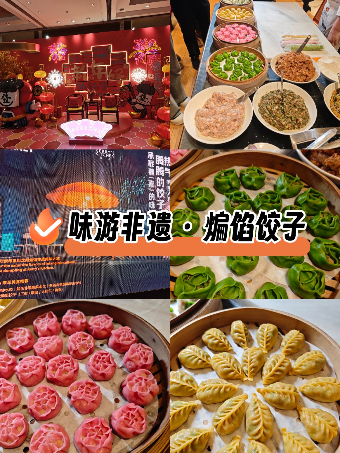 翻饺子皮什么意思网络翻饺子皮，传统美食的独特仪式