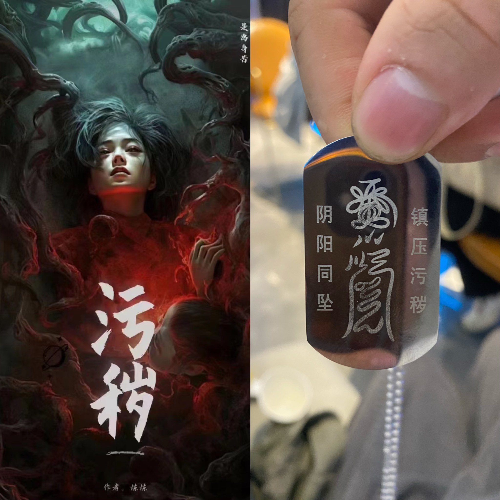 污污的文章让人起反应警惕不良信息，远离污秽内容-第1张图片