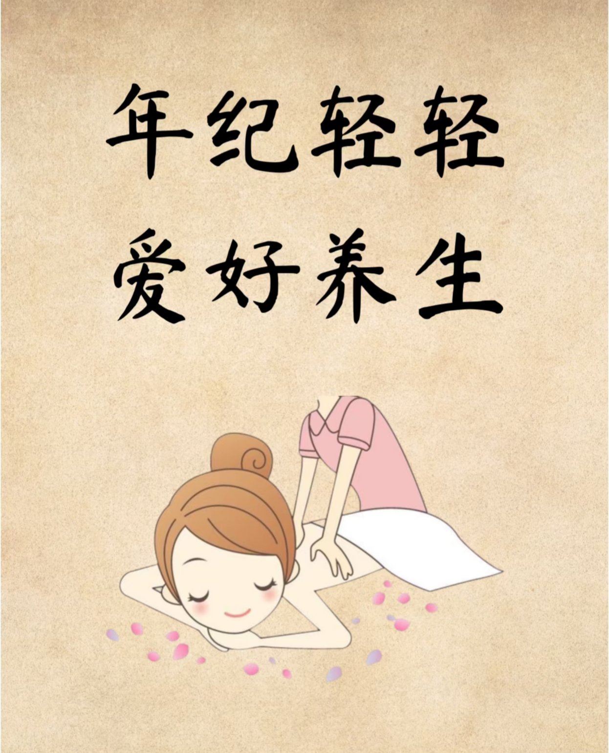 做了我三年按摩师说说三次的舒适之旅，我与按摩师的邂逅-第1张图片