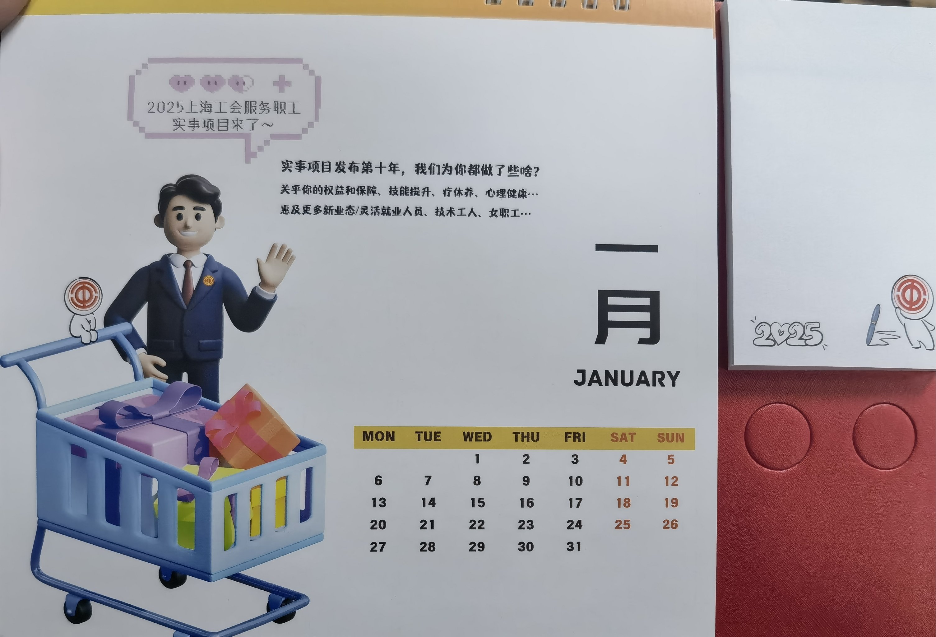 台历制作软件哪个好台历制作软件，便捷高效地打造个性化台历