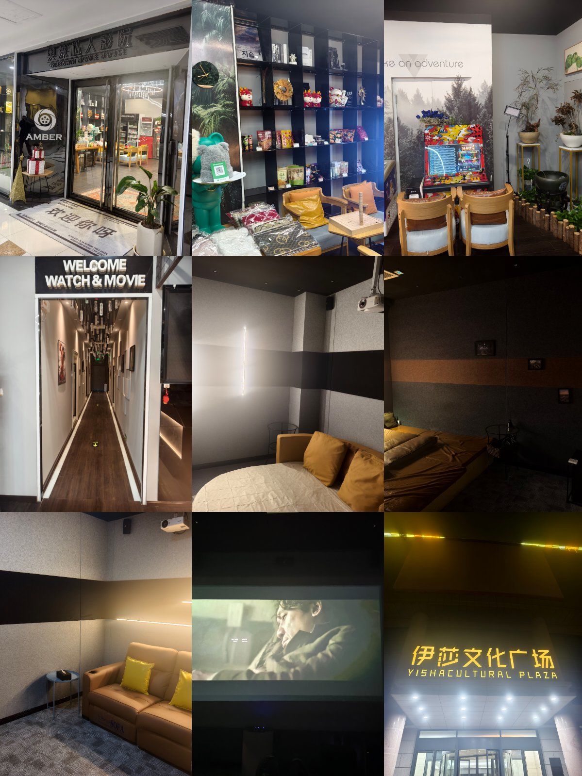 星夜私人影院免费观看星夜私人影院，沉浸式观影新体验-第2张图片