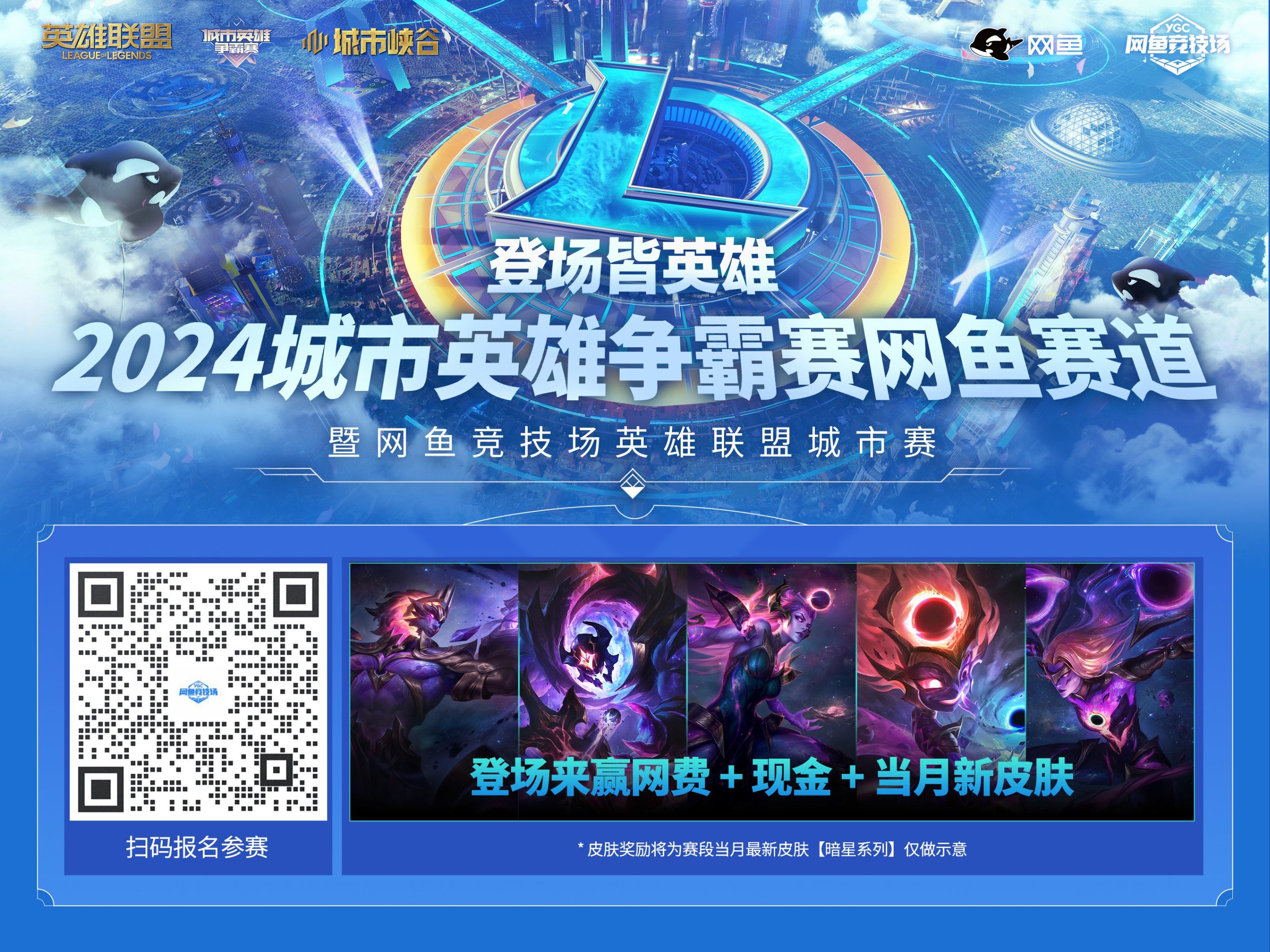2016英雄联盟比赛2016英雄联盟季中赛，电竞荣耀的璀璨瞬间
