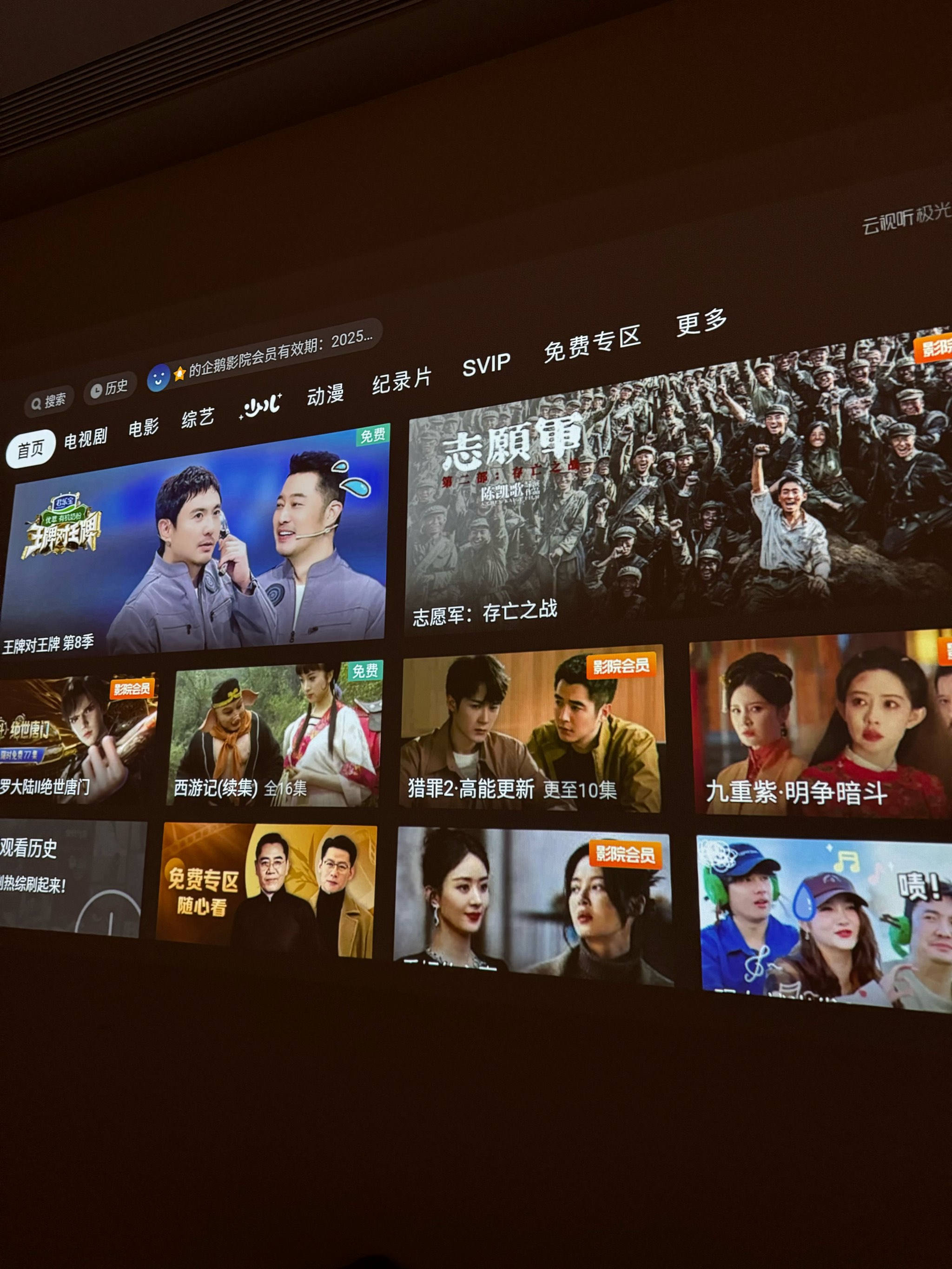 一二三四在线观看免费高清，畅享影视新体验-第3张图片