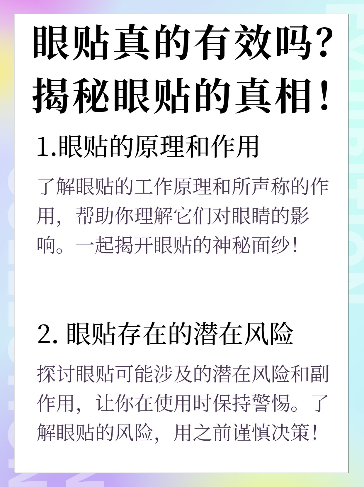 免费观看人爱视频，了解其真相与潜在风险-第1张图片