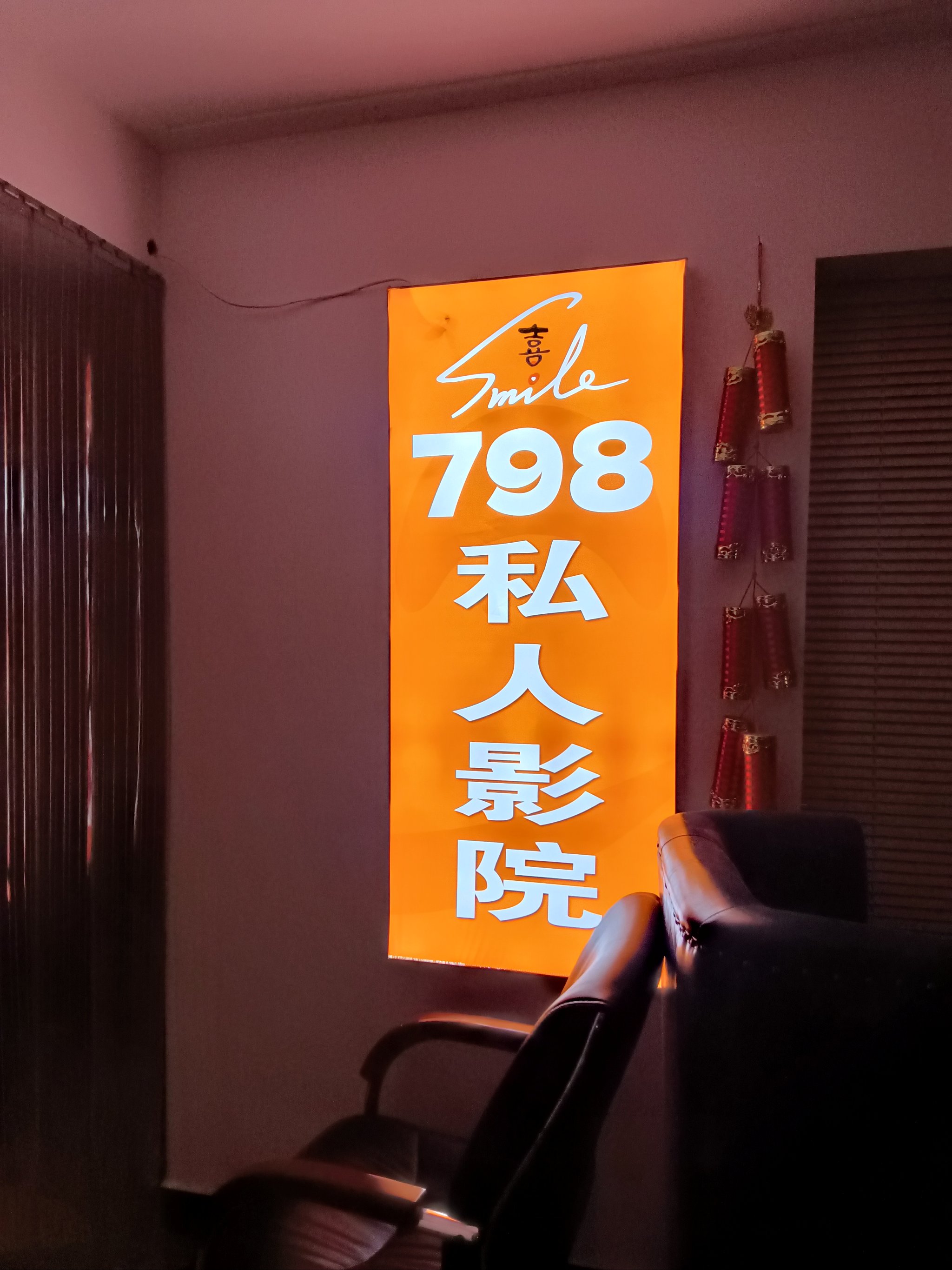 私人高清影院品牌加盟图片私人高清影院，家庭娱乐的新选择-第3张图片