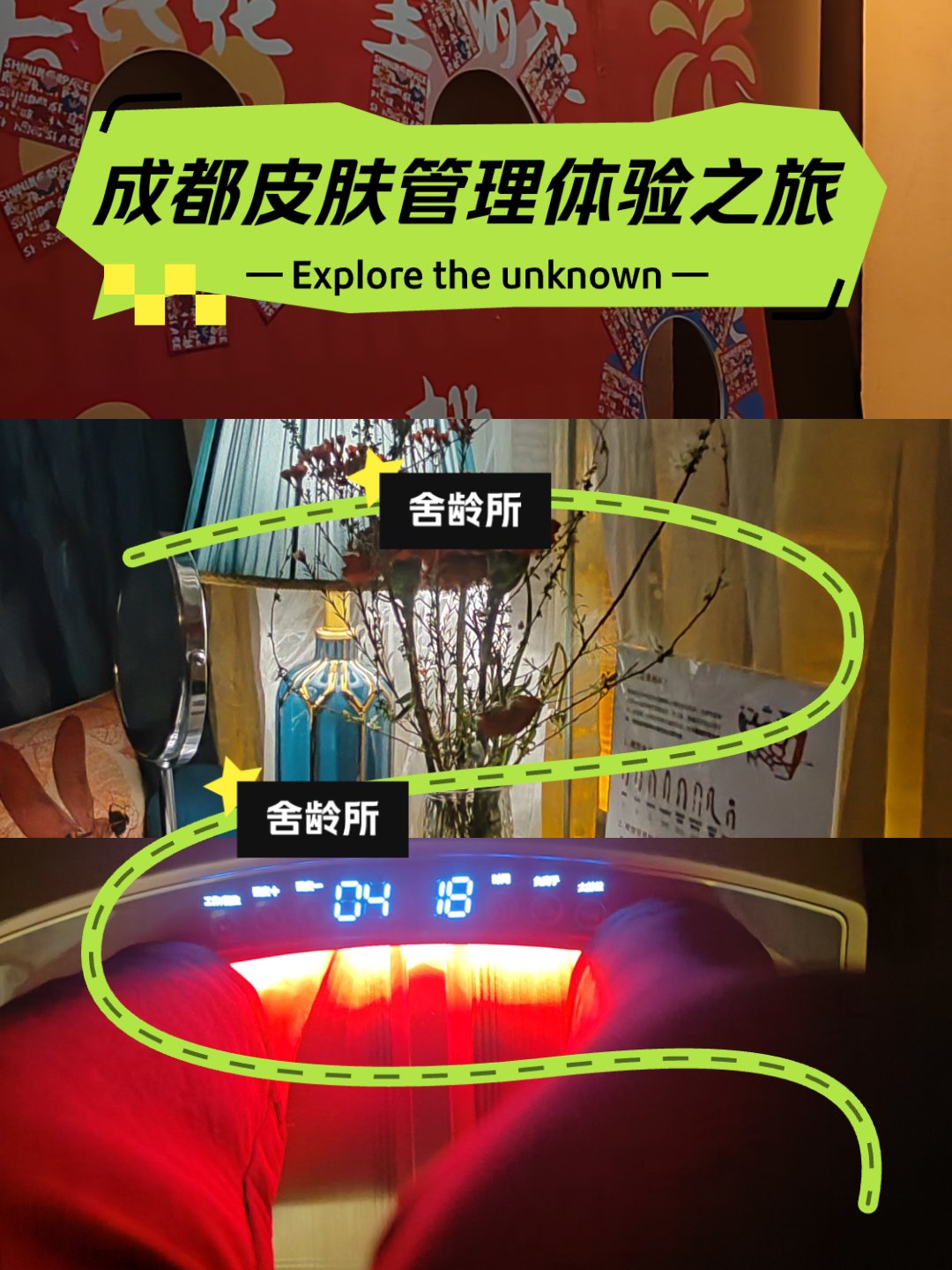 肢体的绣感2日完整板探索肢体的绣感——一次短暂的体验之旅-第3张图片