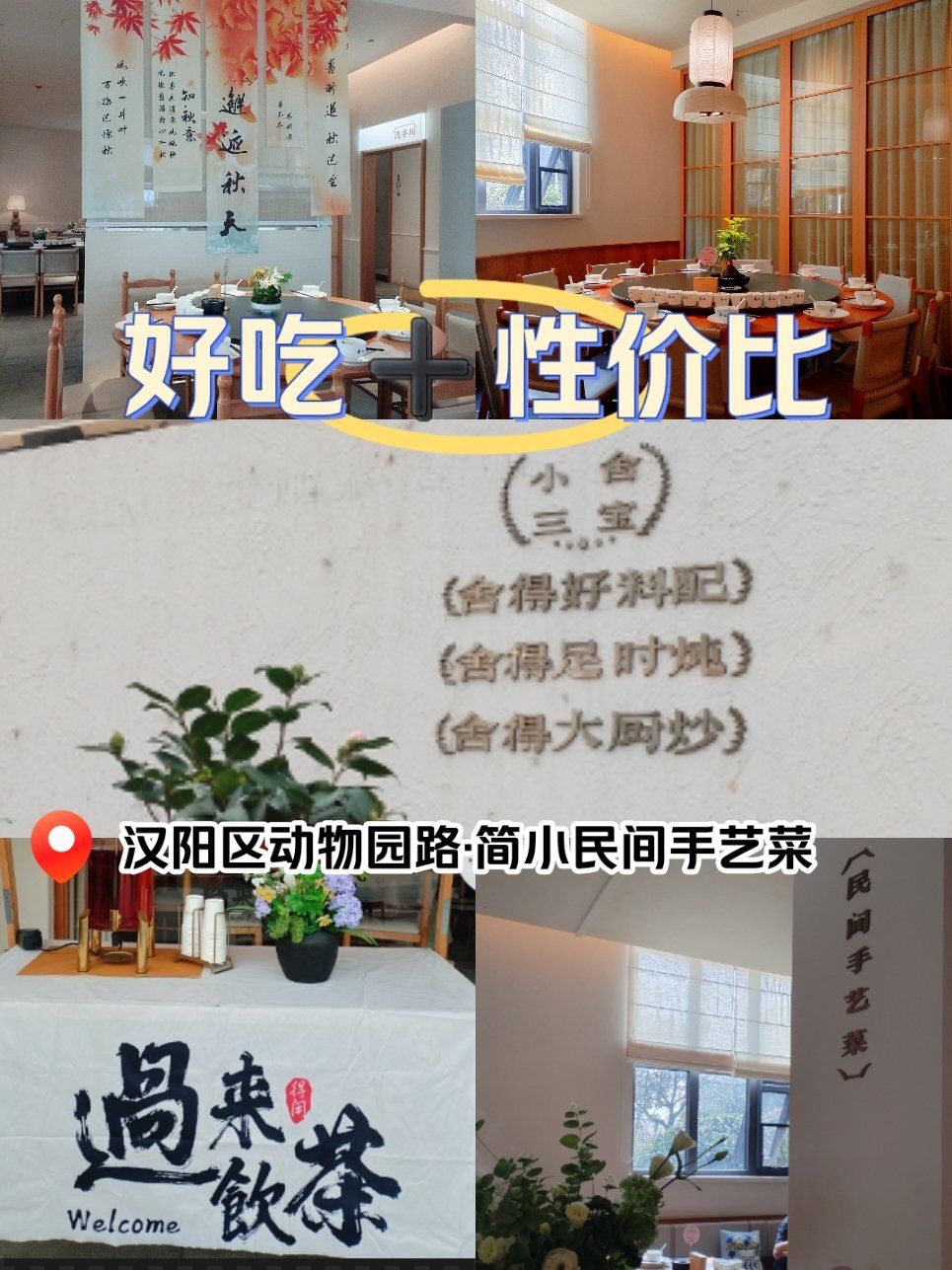 动物餐厅花圃性价比动物餐厅花圃的性价比分析