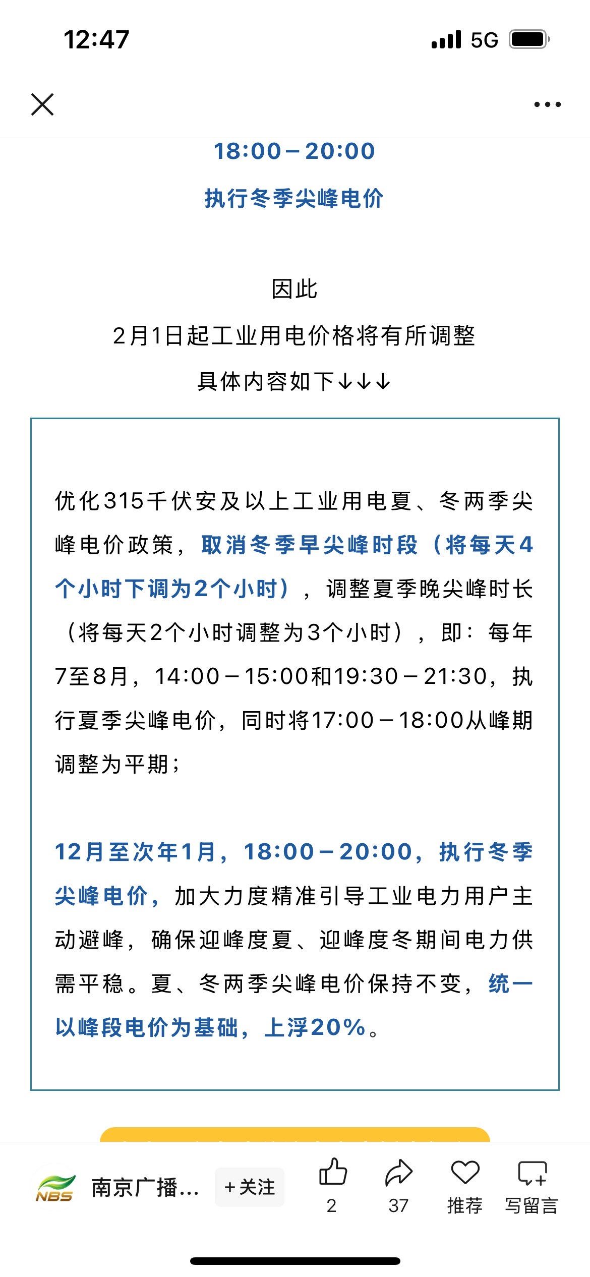 电费收费标准2024新政策居民用电解析2024年电费收费标准新政策-第2张图片