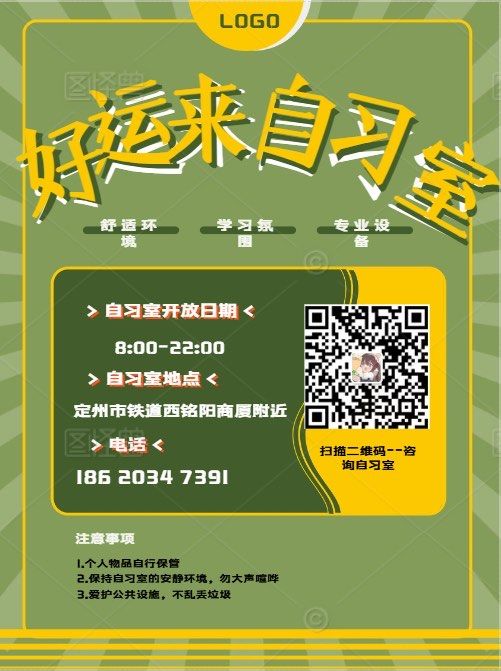 学校成绩与公共坐便器——探索教育环境与基础设施的关联