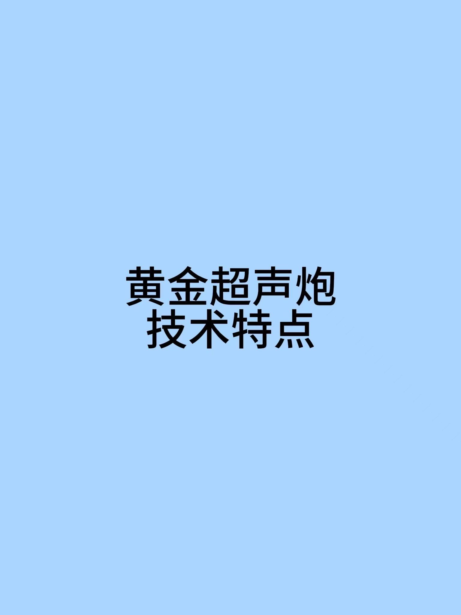 黄金软件APP下载3.0.3免费装黄金软件APP下载3.0.3版，免费安装，开启高效生活新篇章-第2张图片