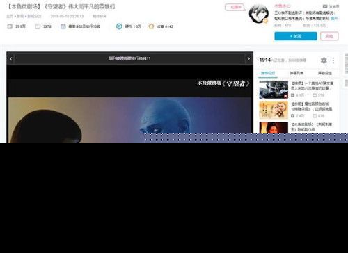 B站大但人文艺术图主演是谁B站大但人文艺术图主演揭秘