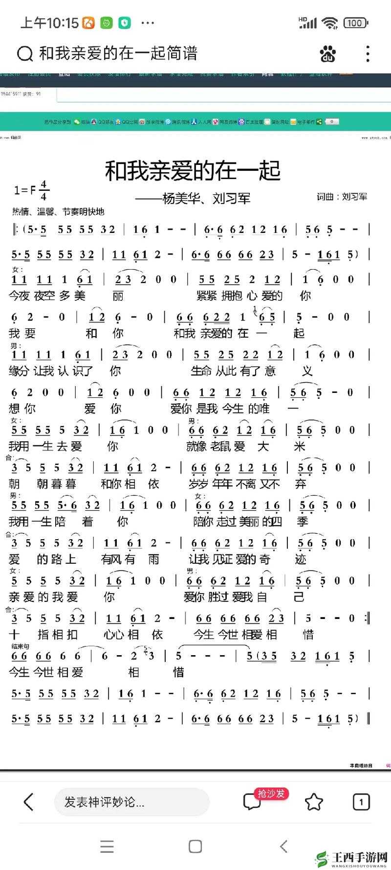 我好想和你做好想和你做是什么歌探索音乐之谜，歌曲我好想和你做背后的故事-第1张图片