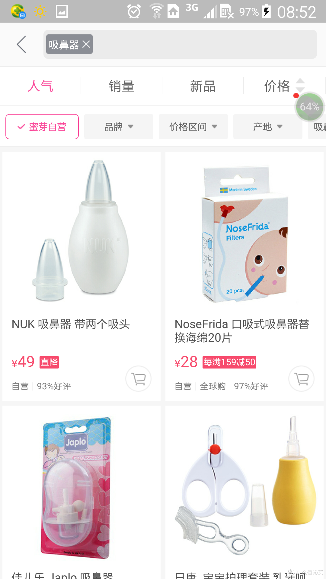 蜜芽网请牢记蜜芽网官网——母婴购物的新选择-第1张图片