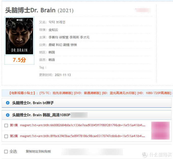 探索BT磁力链接的奥秘——BT磁力天堂在线