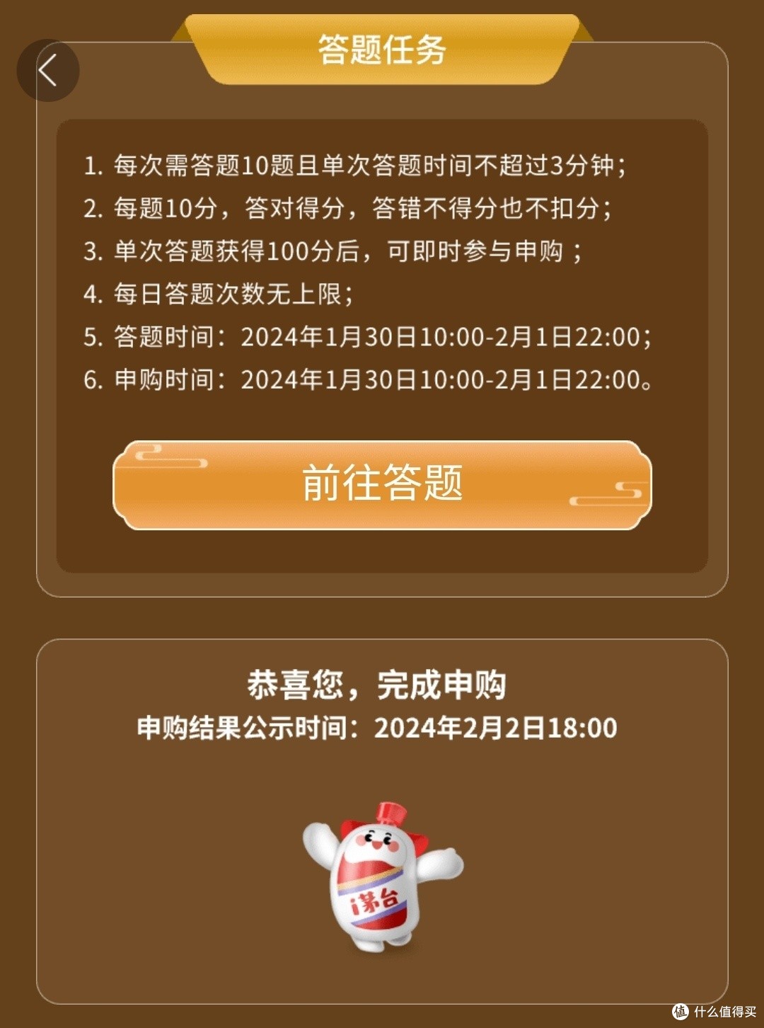 散花飞天答题答案散花飞天答题答案揭秘