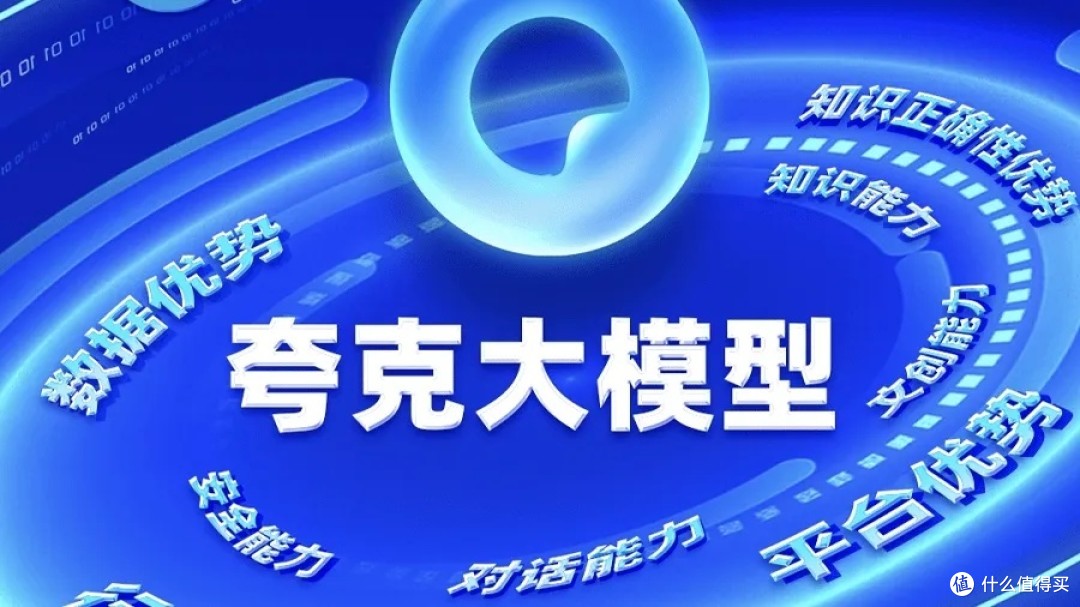 夸克app下载官网夸克APP下载，探索数字生活的全新方式
