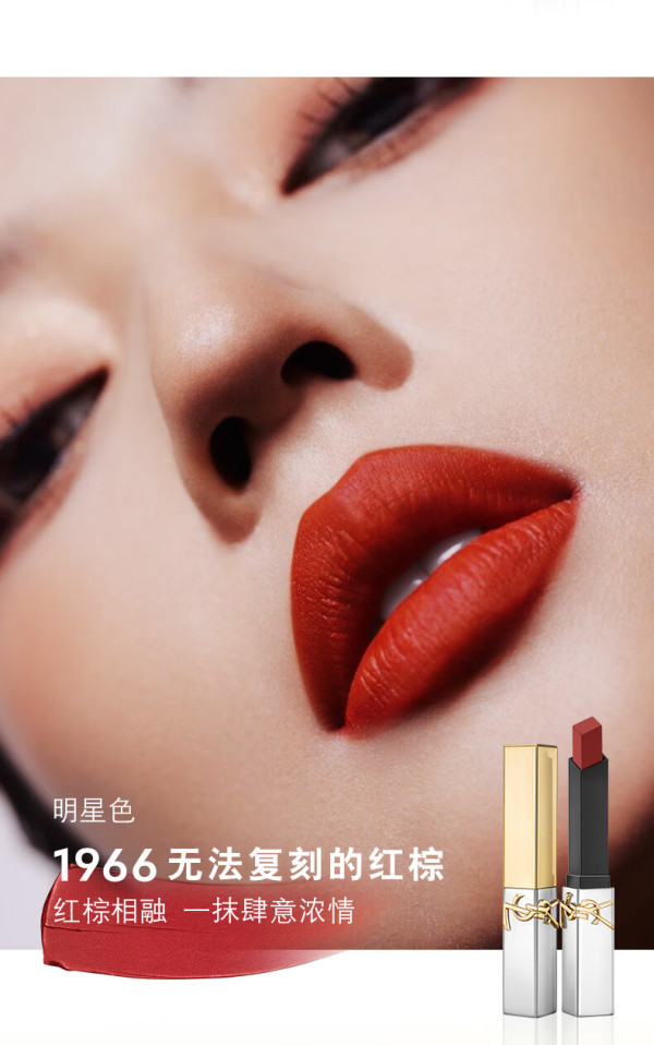 YSL蜜桃色5度YSL蜜桃色5度，时尚彩妆的璀璨之选-第3张图片
