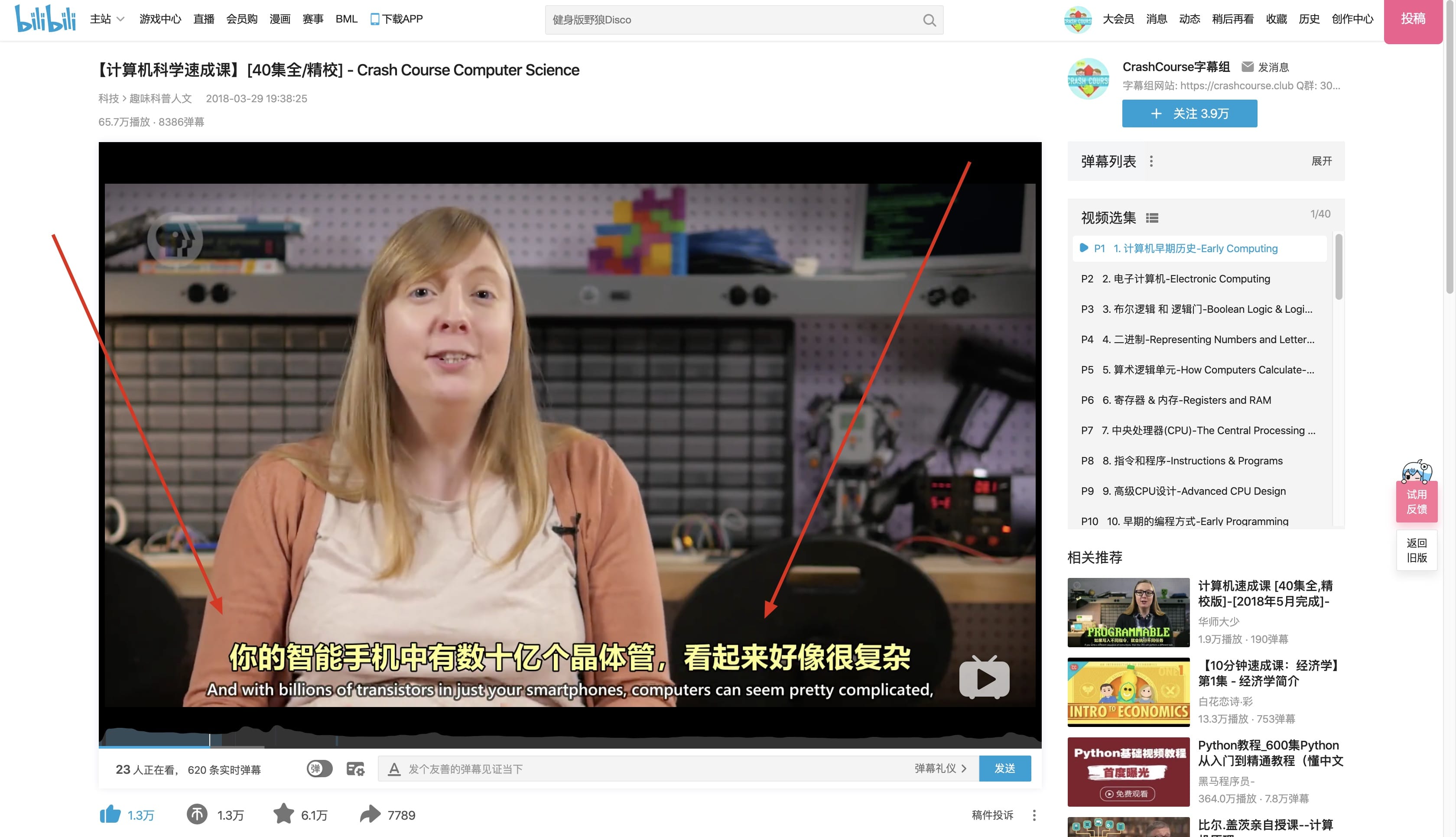 夜里一个人想看B站软件深夜独行，一个人的B站之旅-第1张图片