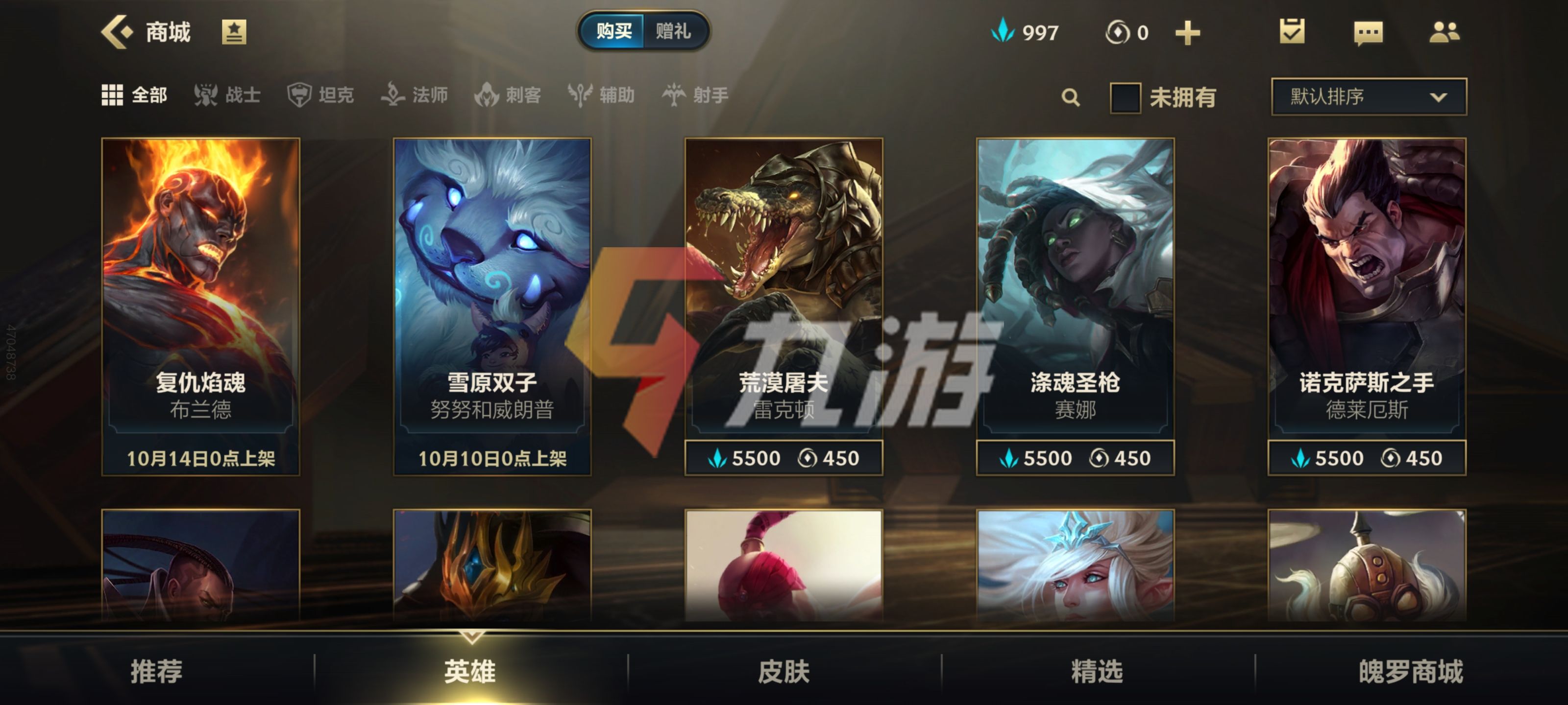 英雄联盟手游，如何进行改名操作？-第2张图片