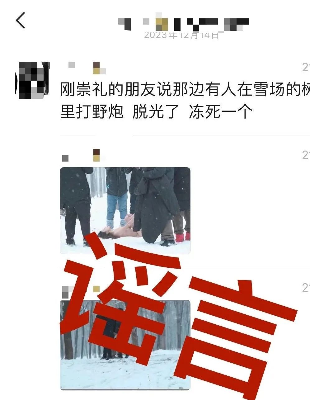 不雅照图片无马赛克关于不雅照图片无马赛克现象的探讨