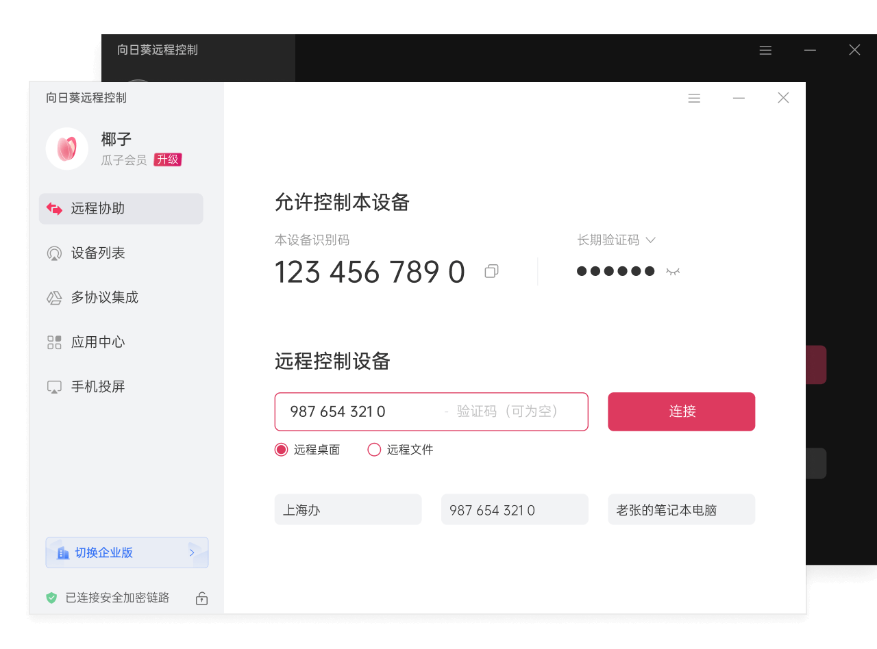 向日葵APP官方网下载及汅API免费下载教程-第3张图片