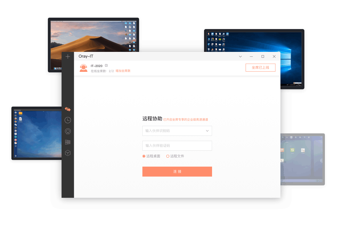 向日葵网页版网站在线进入向日葵网页版网站在线进入——探索便捷的远程桌面新体验-第1张图片