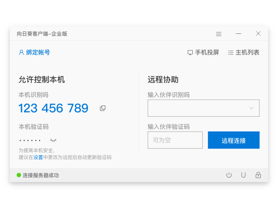 探索向日葵视频APP，IOS用户在线下载指南-第1张图片