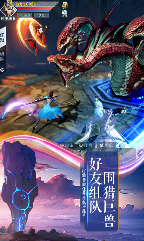 武动乾坤手游武动乾坤手游，探索武侠世界的无尽魅力-第3张图片