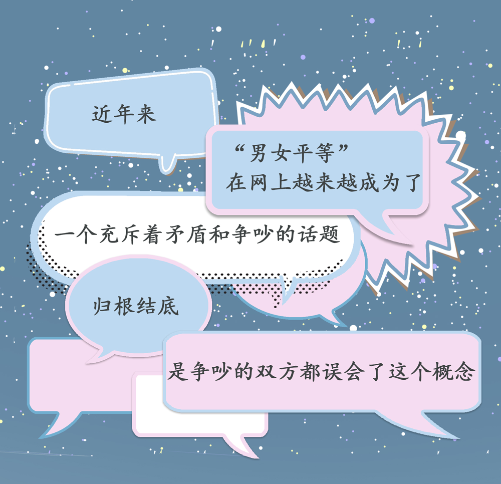 学校里公交车的女生高三班内性别平等与尊重的探讨-第3张图片