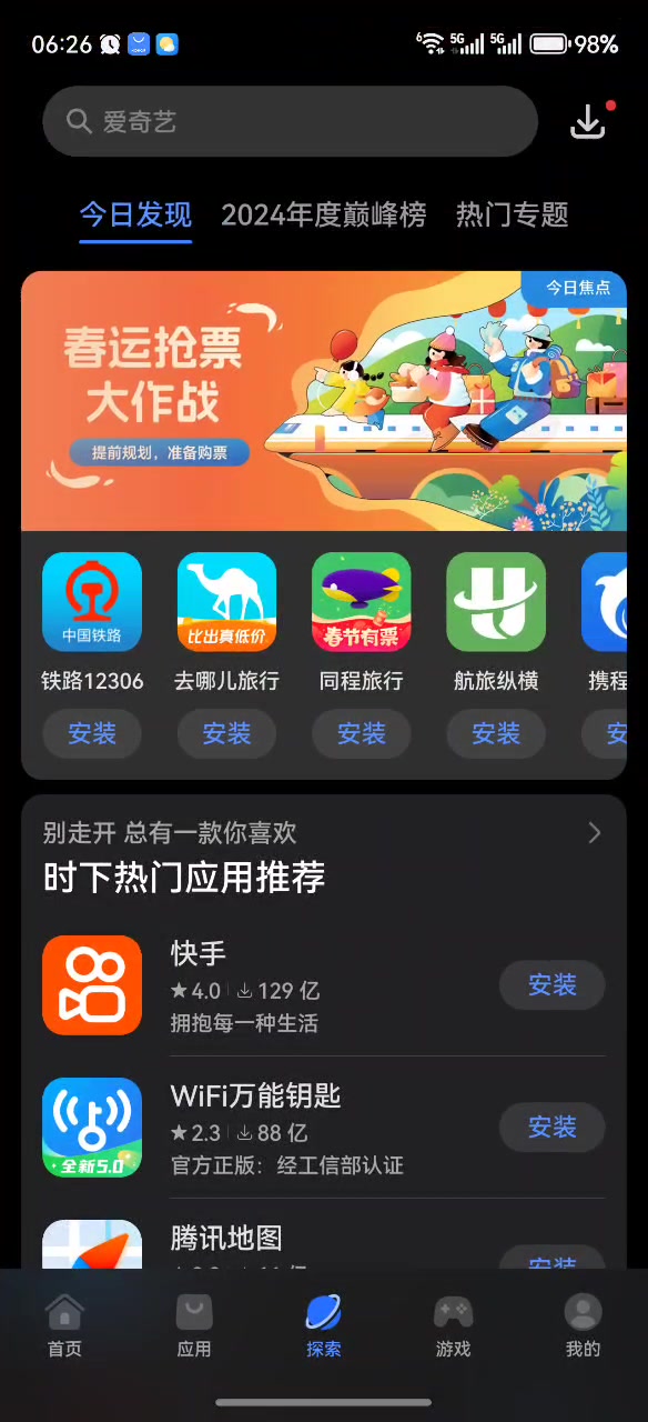 流氓软件免费大全APP软件下载安装流氓软件免费大全，如何安全下载与安装APP软件-第1张图片