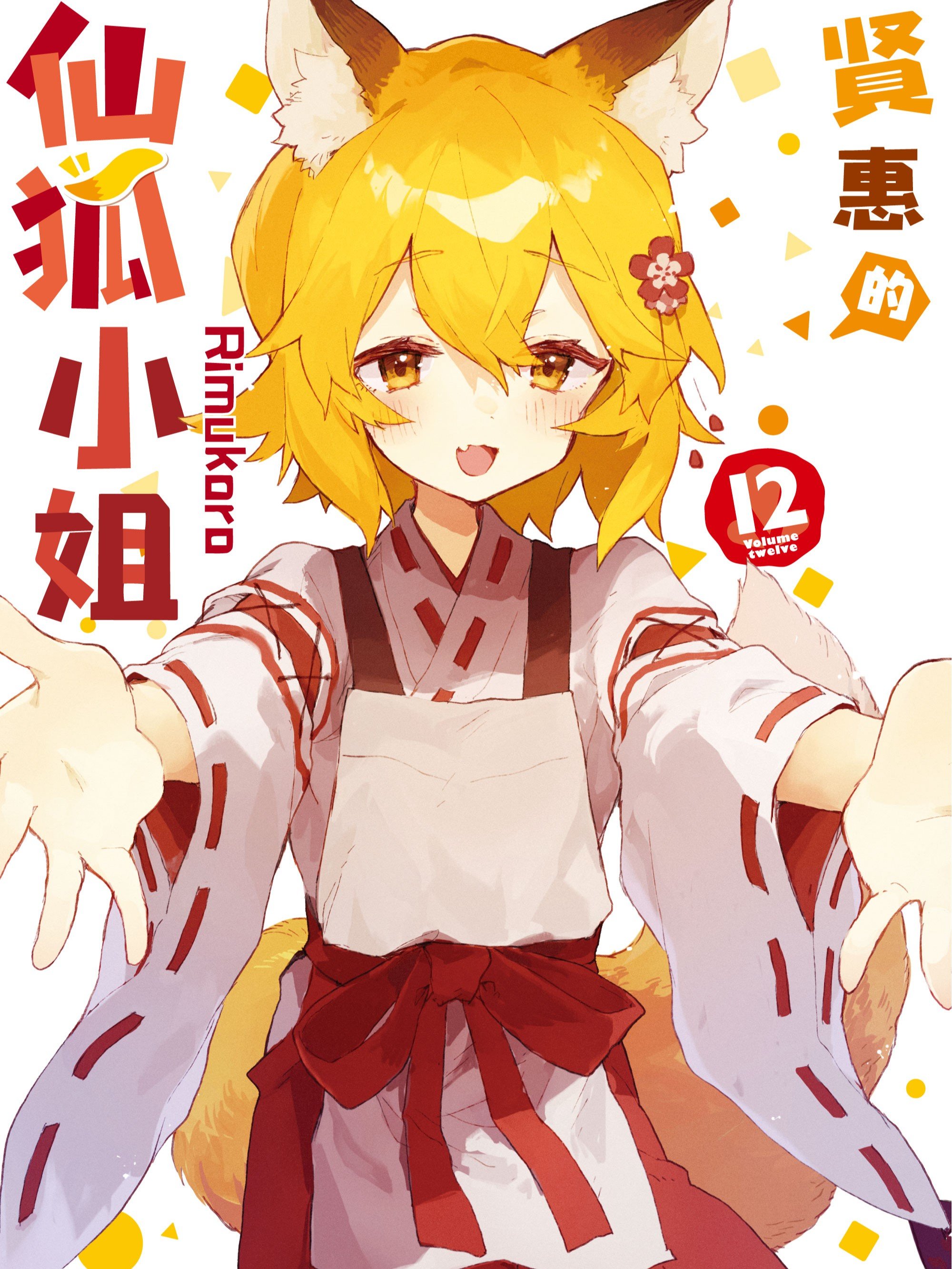 虫虫漫画官方页面免费漫画seo极乐神教虫虫漫画官方页面，免费漫画的乐园与SEO的智慧-第2张图片