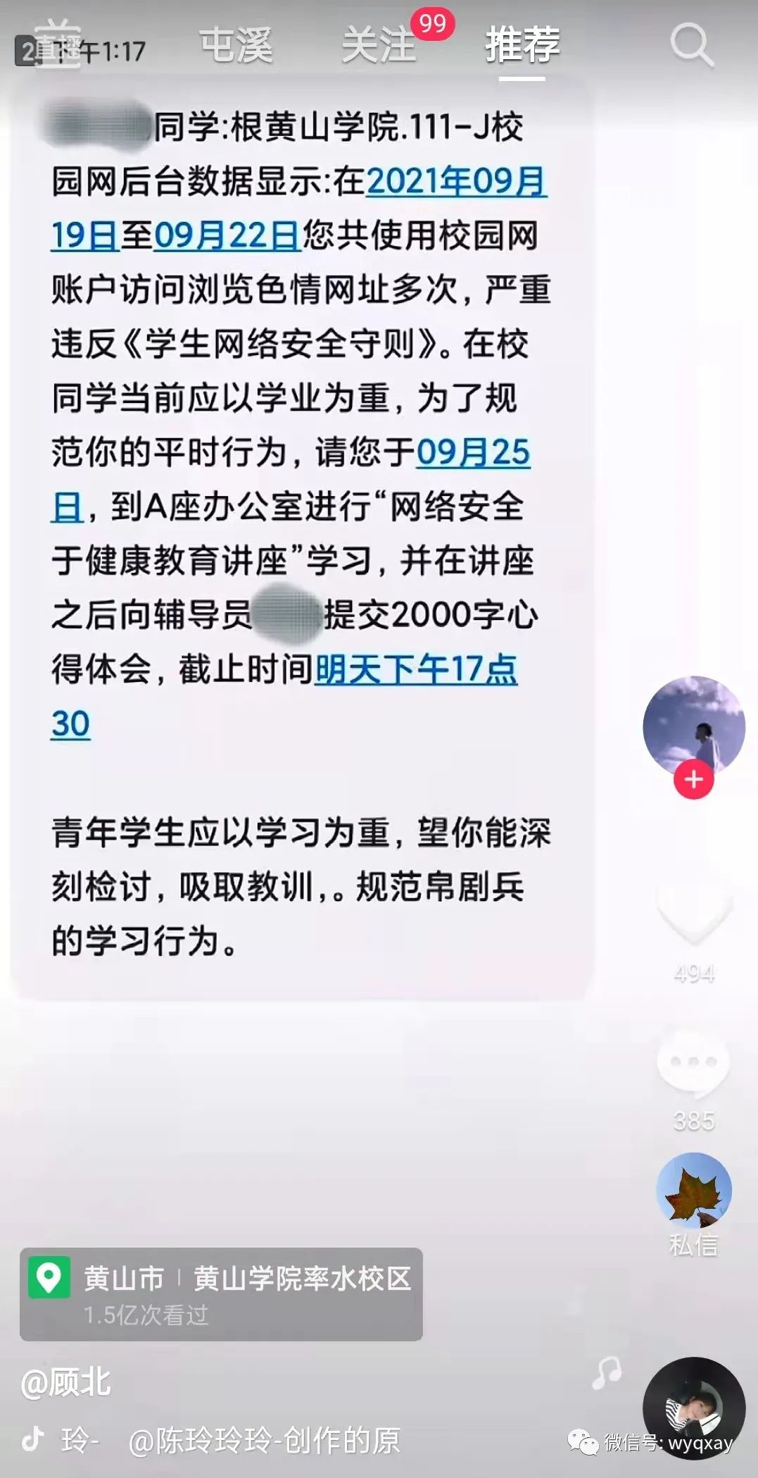 手机成人网站，使用与注意事项