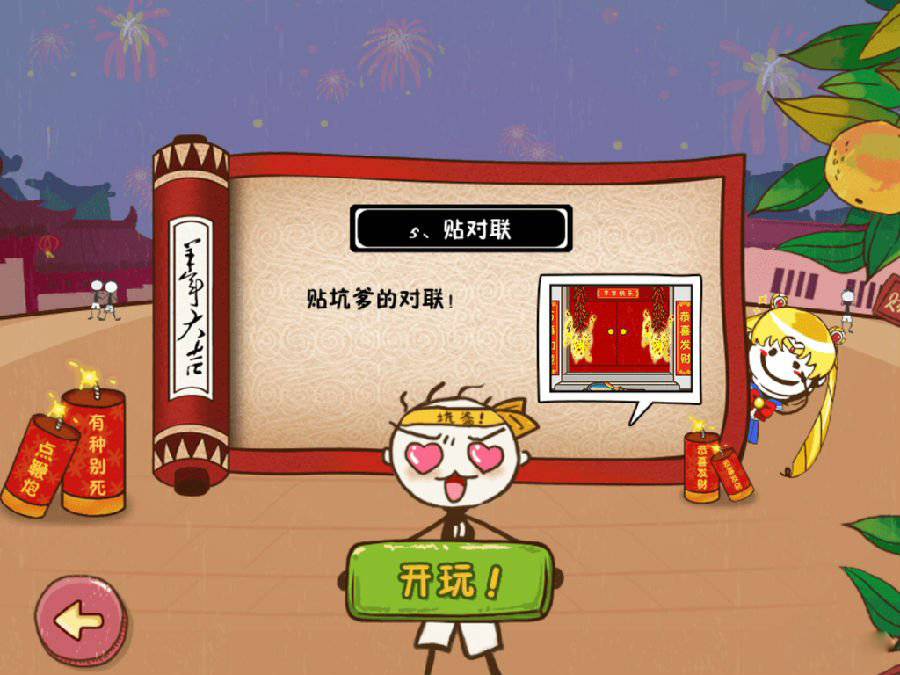 最坑爹的游戏2攻略视频最坑爹的游戏2攻略指南