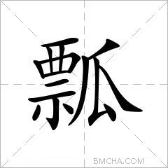 木头的拼音木头QQ2013，回忆与变迁的交织-第1张图片