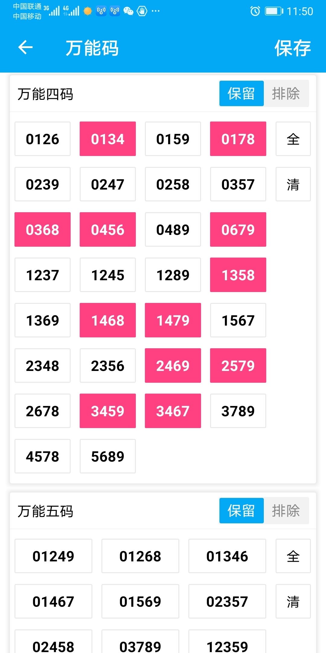 草699一码二码三码四码草699一码至四码的探索与解读-第1张图片