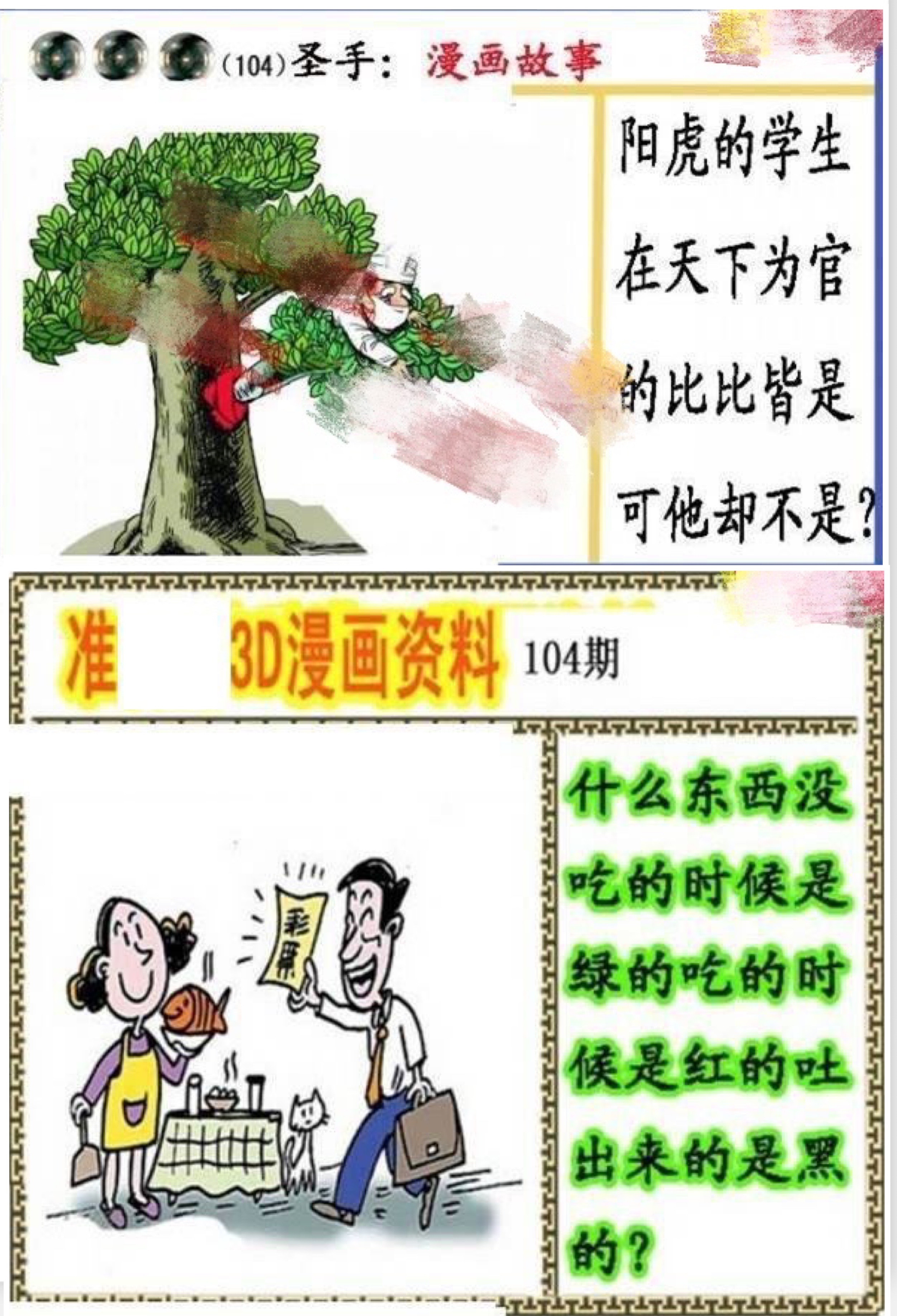 3d全彩人禽交漫画3D全彩人禽交漫画，探讨其内容、影响与应对策略