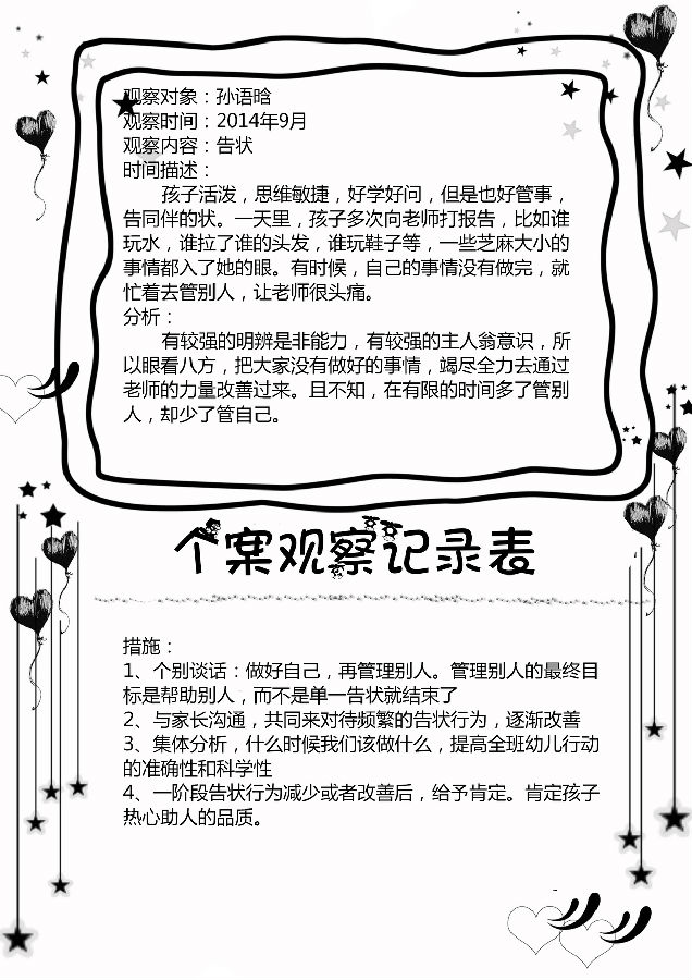 2019年，夜以继日的观察与记录-第2张图片