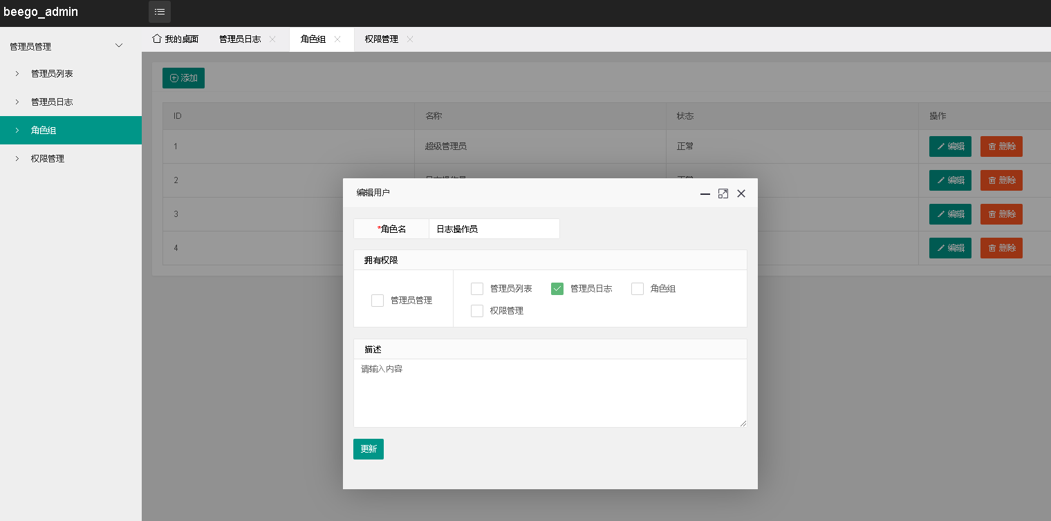 beego最新版探索beeg的魅力-第1张图片