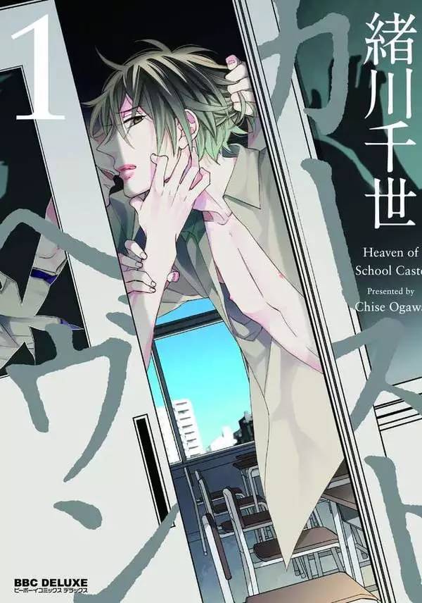 肉肉彩漫，探索耽美BL漫画的魅力