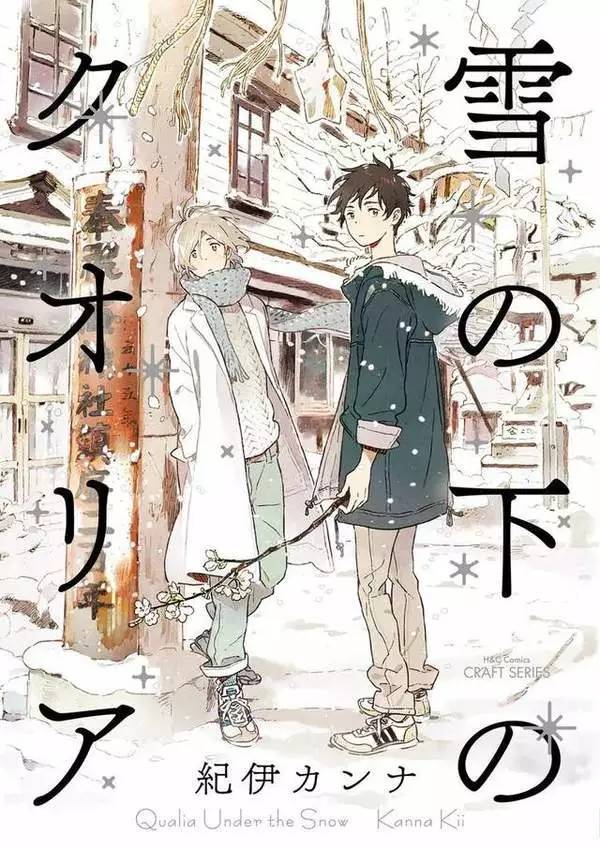 肉肉彩漫与耽美BL漫画的魅力世界-第2张图片