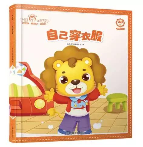 宝宝自我探索之旅，对准它，自己慢慢动-第3张图片