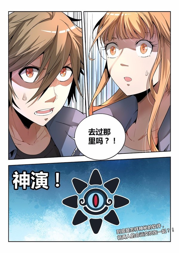 神魔界神魔界，神秘世界的交织与碰撞-第2张图片
