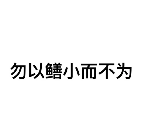 黄鳝门事件背后的琪琪