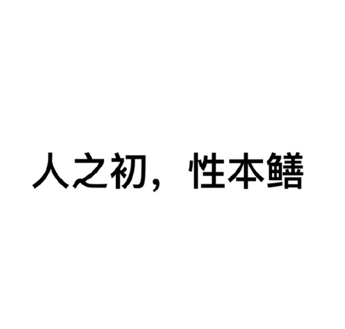 黄鳝门视频百度云黄鳝门视频百度云事件，网络伦理的反思与启示