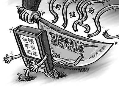 色一情一乱一伦一区二区三区红桃关于网络色情内容的警示与探讨-第1张图片