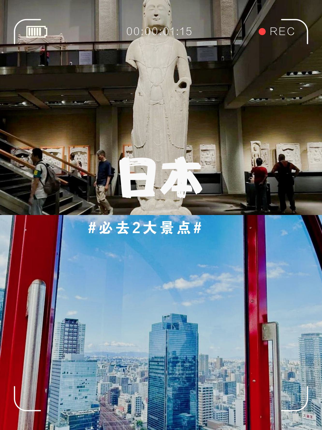 日本人文设计探索日本最大的人文艺术殿堂