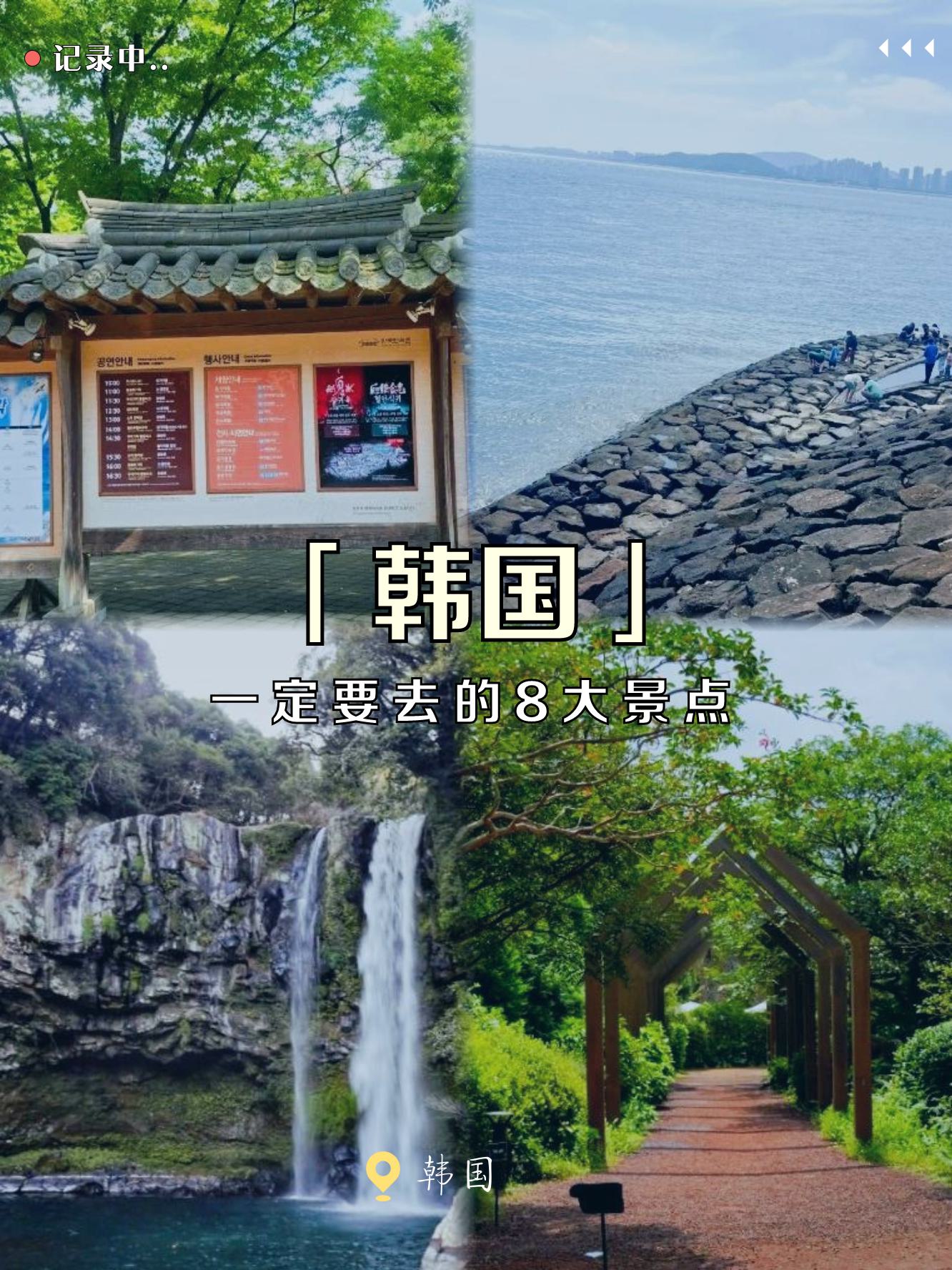 韩国最大但人文艺术韩国人文艺术之最大魅力