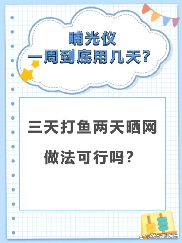 才几天没做怎么又想要了小说关于健康生活方式的探讨，避免小SB几天没做SAO导致健康风险-第1张图片