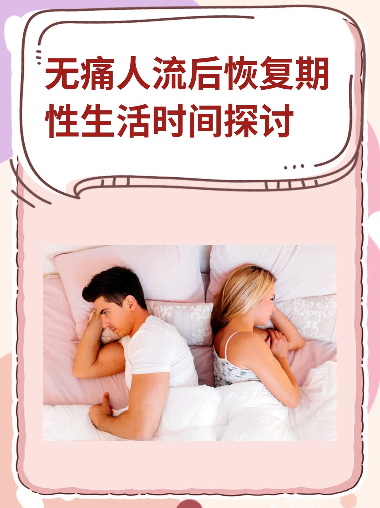夫妻生活影片，理解与探讨-第2张图片