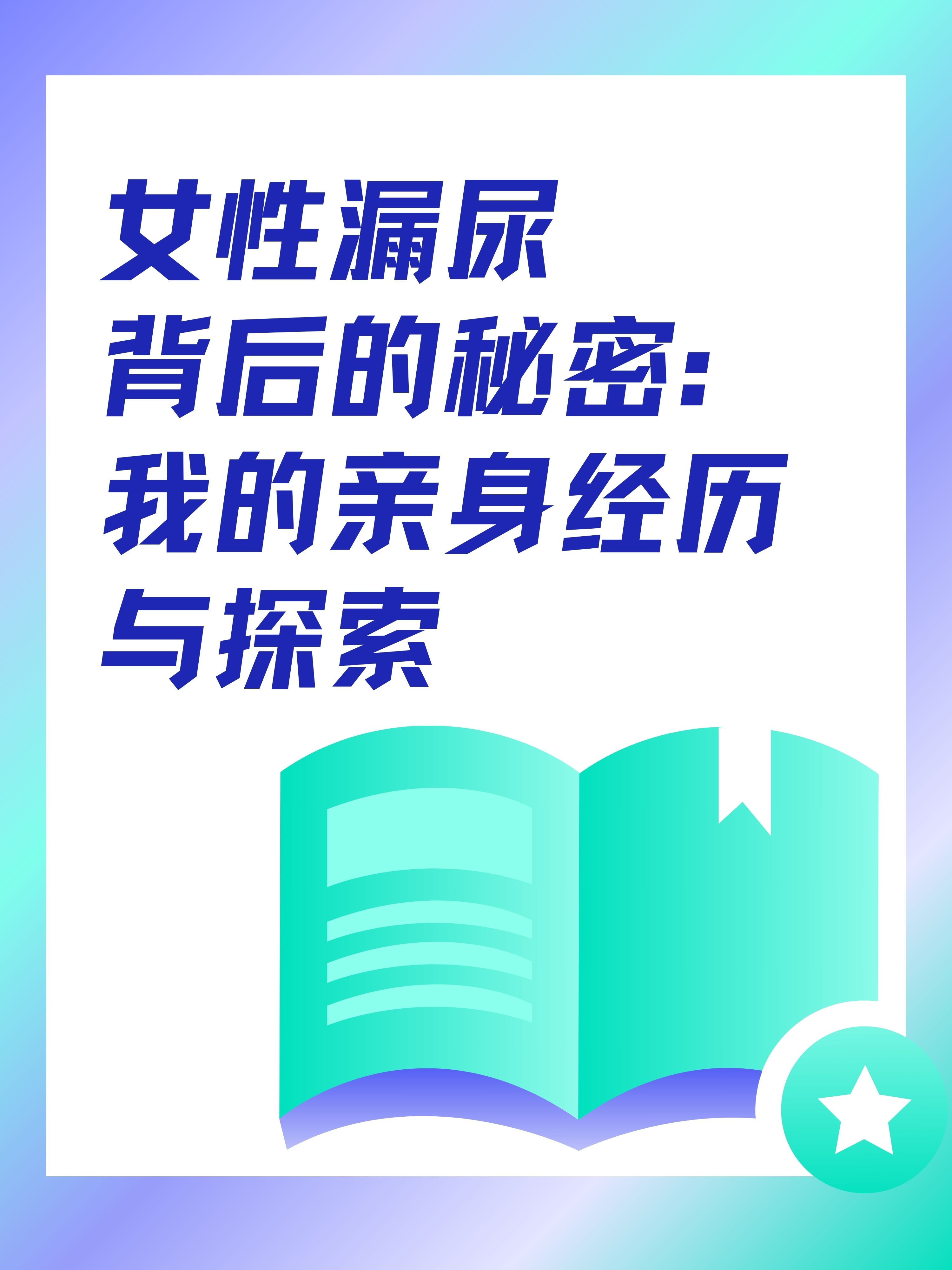 女性享受愉悦的秘密，探索女人精69xxxxx的舒心之旅-第1张图片